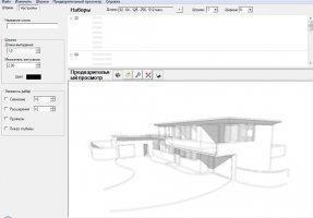 SketchUp Make Скриншот 3